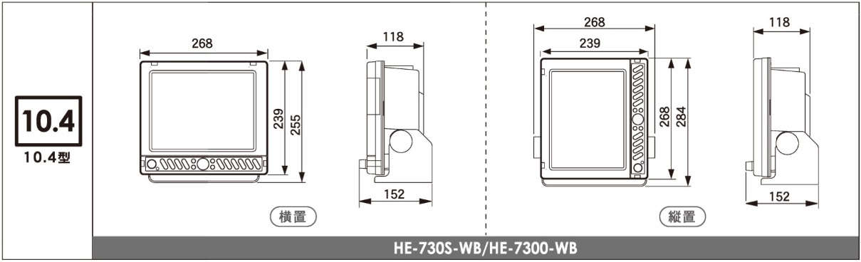 HE-7300-WB 寸法