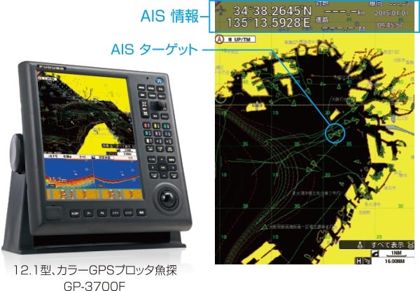 FA-40 フルノ AIS 販売 - ナビテック通販