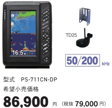 711CN Deep仕様 711CN Deep仕様