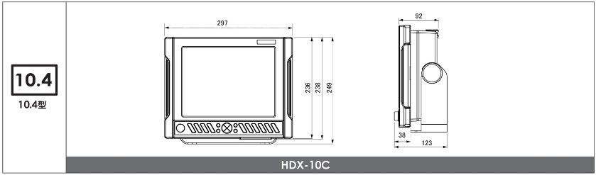 HDX-10C 寸法