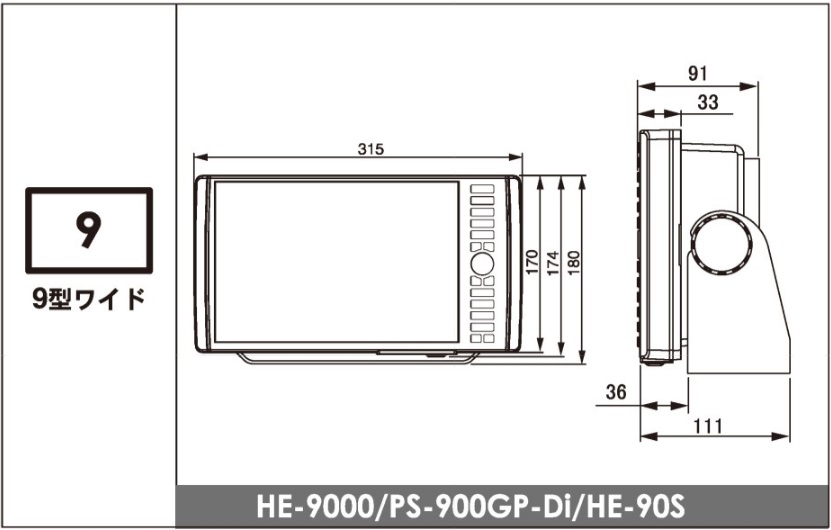 PS-900GP-Di HONDEX 9型 ワイド GPS 魚探 販売