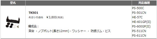 取付架台セット 取付架台セット