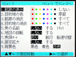 SMG-65S メニュー1