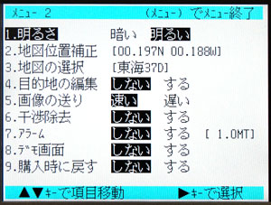 SMG-100S メニュー2