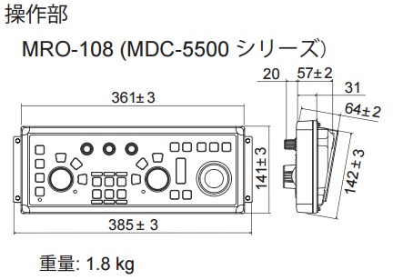 MDC-5500 シリーズ 寸法2