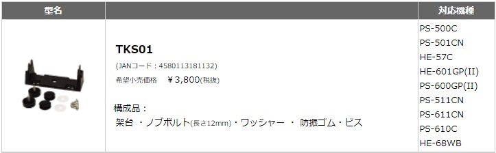 取付架台セット 取付架台セット
